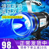 沃尔森蓝白光激光炮钓鱼灯夜钓灯超亮强光大功率台钓手电氙气鱼灯
