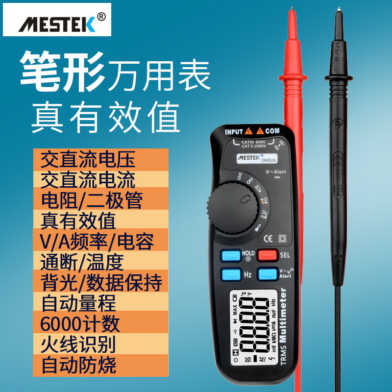 高精度笔形数字万用表智能防烧真有效值数显万用表便携式自动量程在类目 五金/工具, 仪器仪表, 万用表中 - 来自Buy2taobao.com提供专业的淘宝代购服务