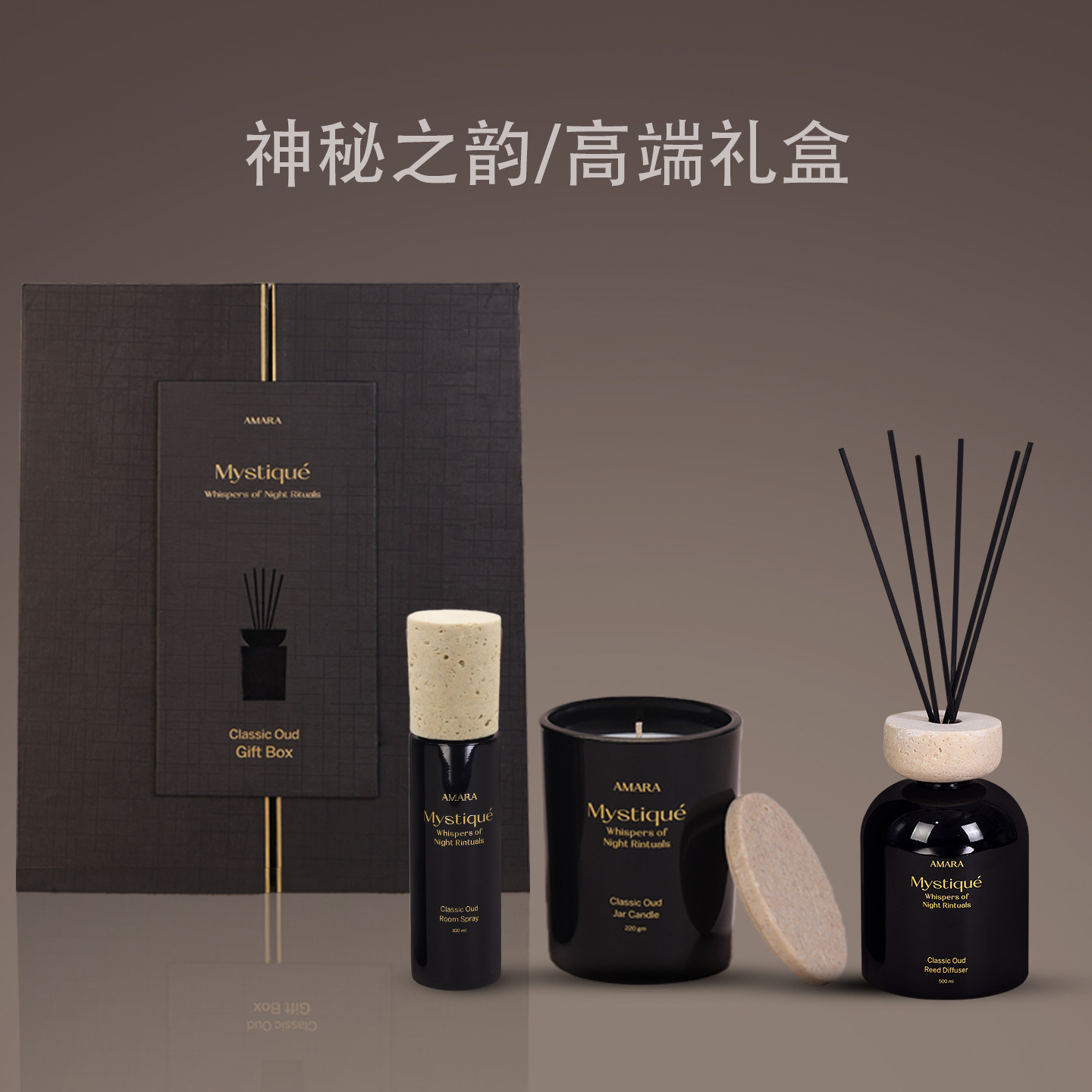 高级香薰礼盒大号套装组蜡烛无火香薰散香气高端摆件香薰持久扩香