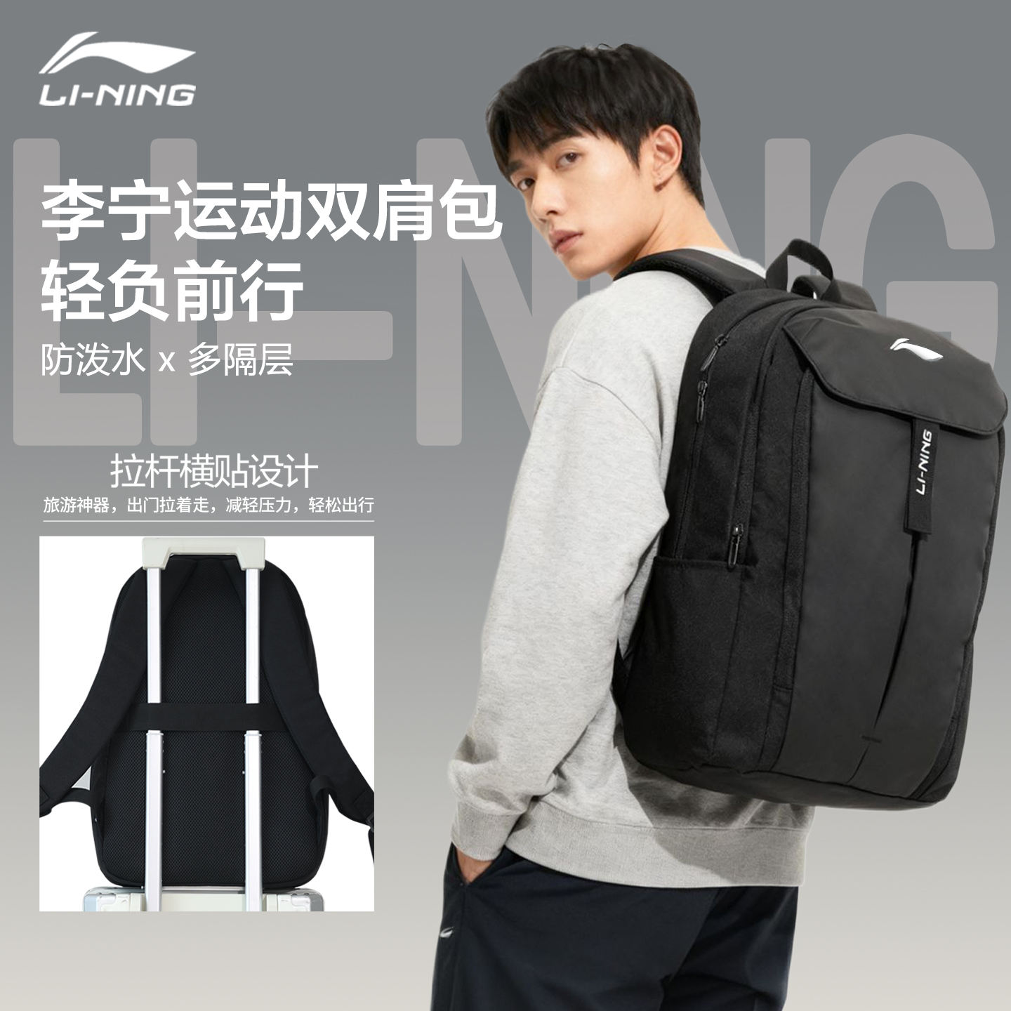 李宁大容量双肩背包学生书包