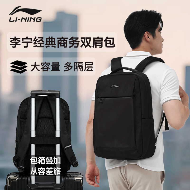 李宁大容量双肩包商务休闲电脑包