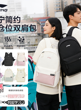 李宁双肩包2025年新款初中生高中生大学生书包女粉紫色大容量背包