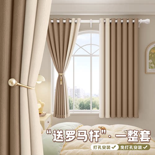罗马杆一整套双面同色2026新款帘
