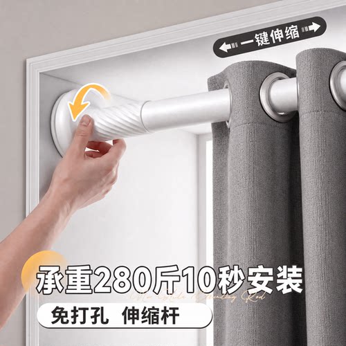 【3秒安装】可伸缩窗帘杆