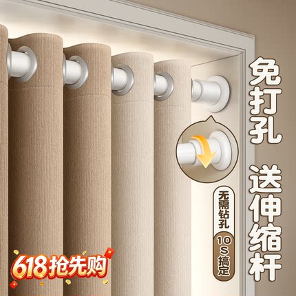 窗帘免打孔安装遮光遮光2026新款卧室飘窗短窗帘伸缩杆一整套客厅