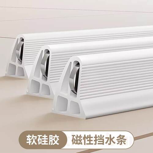 浴室隔断挡水条淋浴干湿分离神器厕所卫生间专用门槛挡板磁吸浴帘