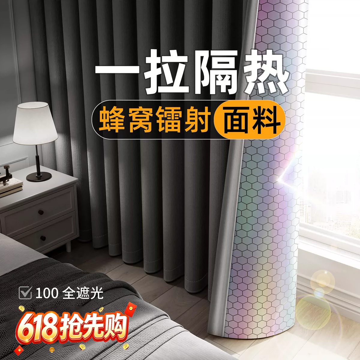 全遮光防晒窗帘100不透光加厚隔热防紫外线卧室挡光遮阳2026新款