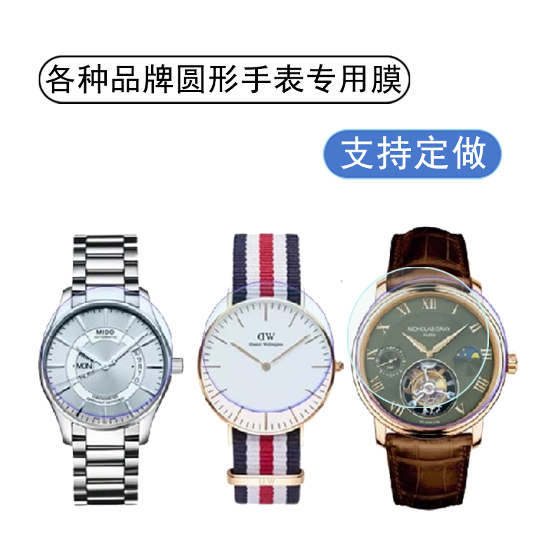 Ô²ÐÎÊÖ±í¸Ö»¯Ä¤ 27-42mm±£»¤ÌùĤ27/35/36/37/38/40/42Ô²ÐÎÖ±¾¶