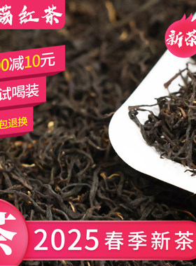 2026年雁荡红茶毛峰茶叶125g浓香乐清红茶本地特产春茶温州红茶