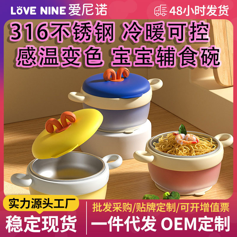 宝宝辅食碗婴幼儿注水保温碗儿童防摔防烫不锈钢吃饭专用吸盘餐具