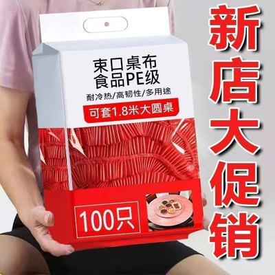 加大加厚束口大排档一次性餐桌布