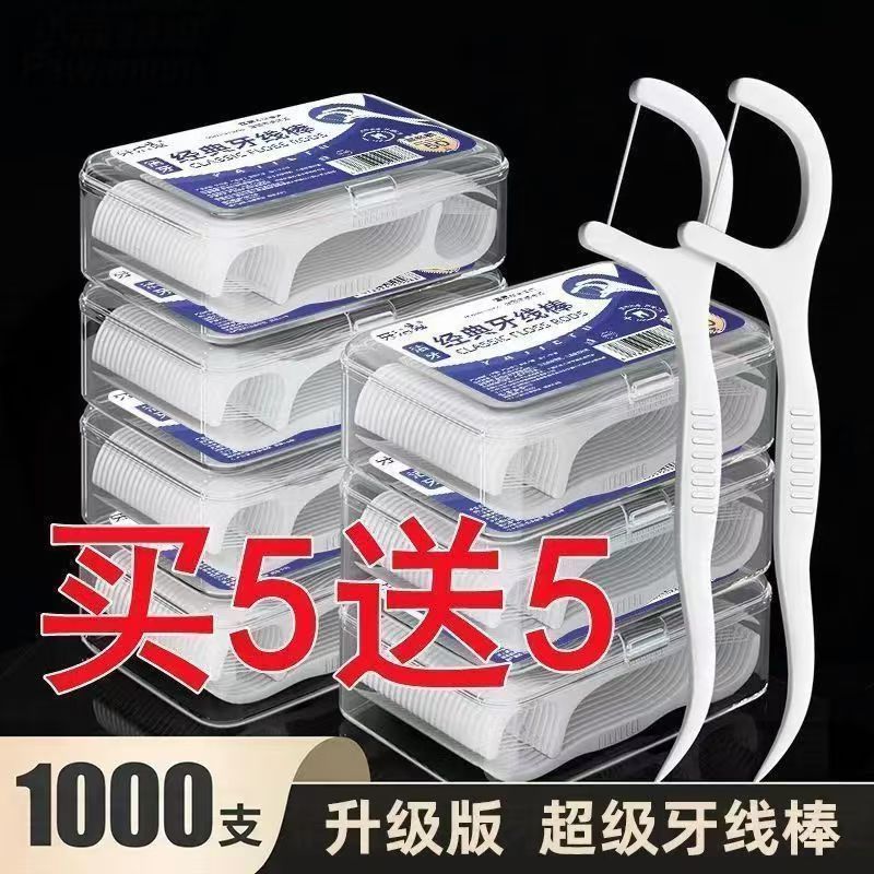 盒装高拉力牙线棒便携清洁器