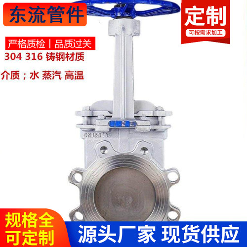 不锈钢刀闸阀手动刀型浆液渣浆阀铸钢硬密封刀型闸阀PZ73H-16P200