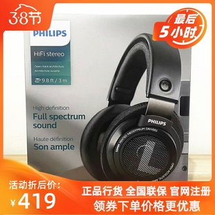 飞利浦 Philips SHP9500发烧HIFI头戴式 耳机监听电竞吃鸡低音音乐