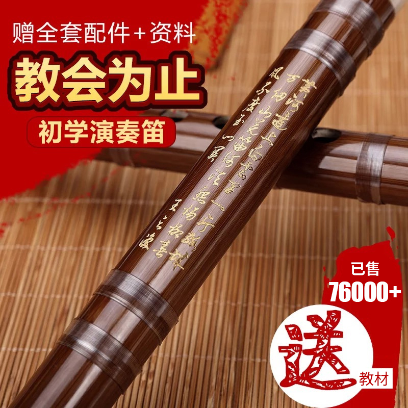鸣声乐器精制专业演奏苦竹笛子初学成人零基础F调儿童高档横笛G调