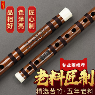 鸣声丁小明初学成人零基础儿童g调竹笛专业高级演奏横笛子f调乐器