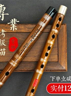 鸣声专业演奏E成人初学F儿童零基础高级苦竹笛子G古风横笛D乐器