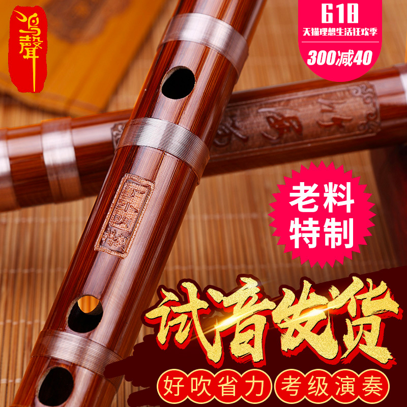鸣声丁小明精制苦竹笛子初学成人儿童高档演奏横笛专业民族乐器