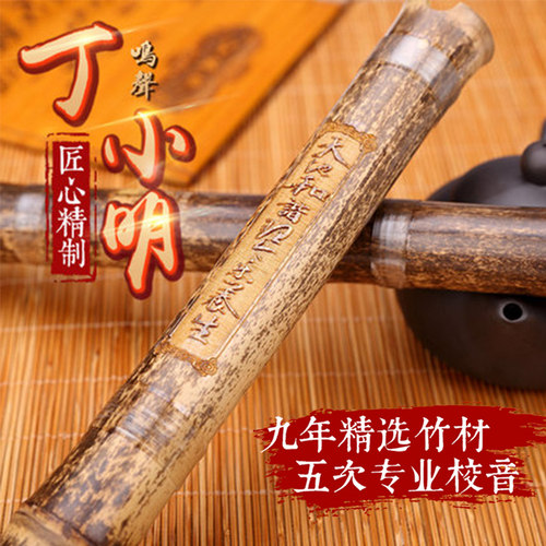 鸣声丁小明精制专业演奏紫竹洞萧G/F调六/八孔二/三节箫乐器3118 - 封面