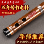 鸣声精制苦竹笛子乐器G初学F调专业演奏E古风横笛D儿童入门陈情笛