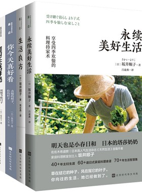 何为美好生活系列全5册