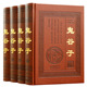 局厚黑学古代哲学商战心理学谋略智慧攻心术国学经典 六韬三略博弈论鬼谷子绝学鬼谷子 全书书籍 鬼谷子全集全套4册原著珍藏版 正版