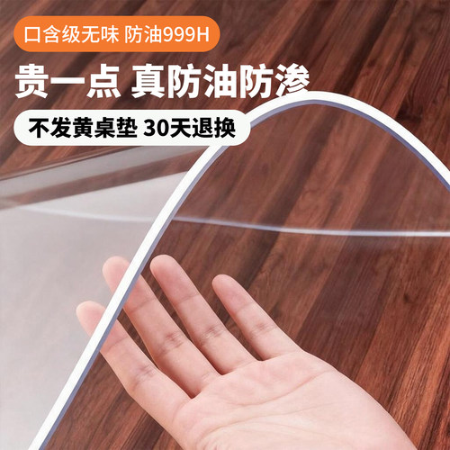 高透软玻璃—保护桌面不遮纹理