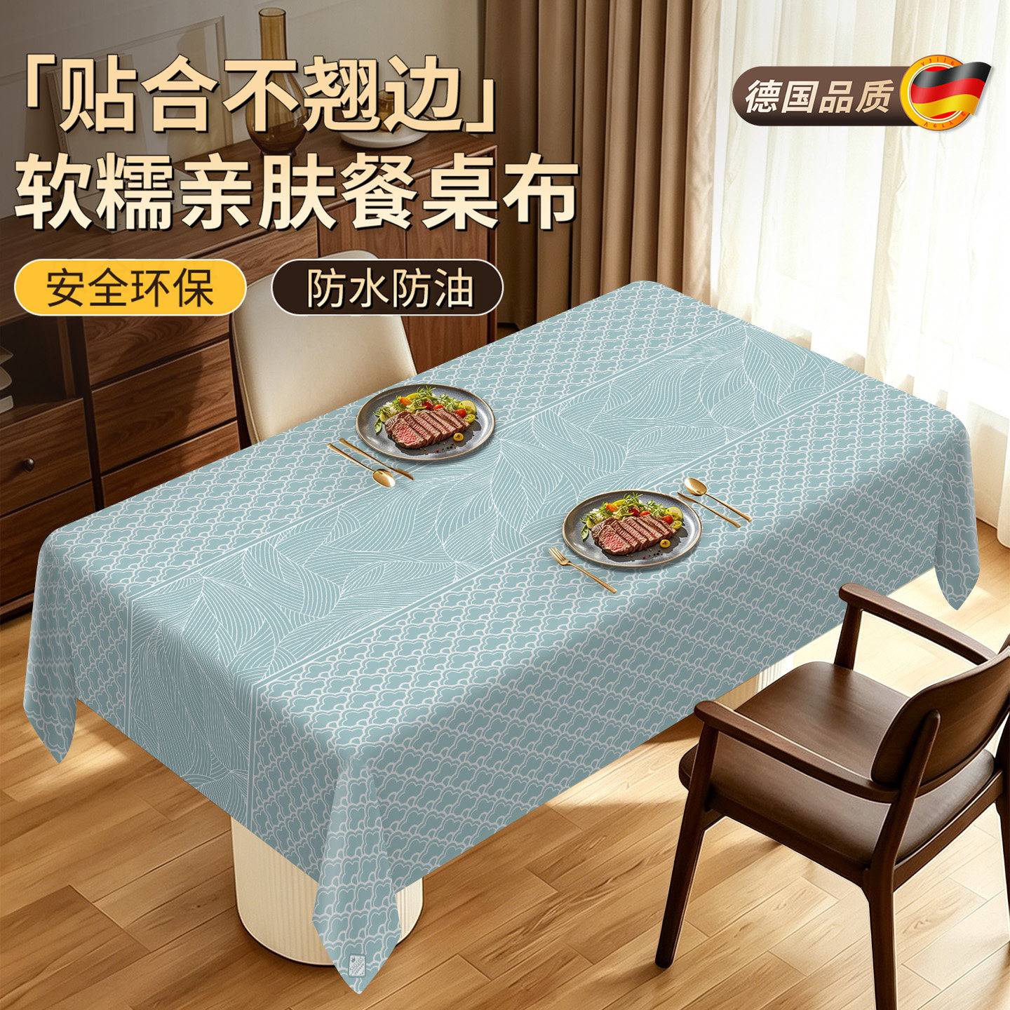 法式轻奢餐桌垫防水防油防烫免洗桌布新款家用茶几台布桌面保护垫