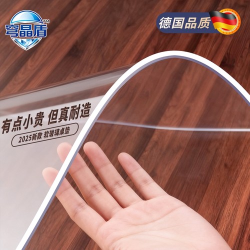 穹晶盾透明桌垫pvc软玻璃防水防油免洗防烫餐桌垫茶几桌面保护垫