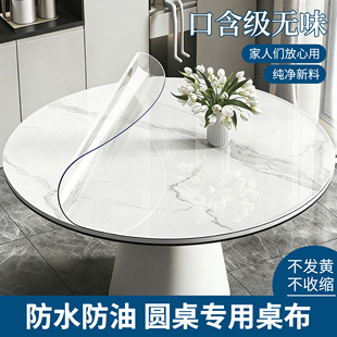 桌布防水防油免洗餐桌垫透明pvc软玻璃圆桌桌垫桌面隔热水晶板
