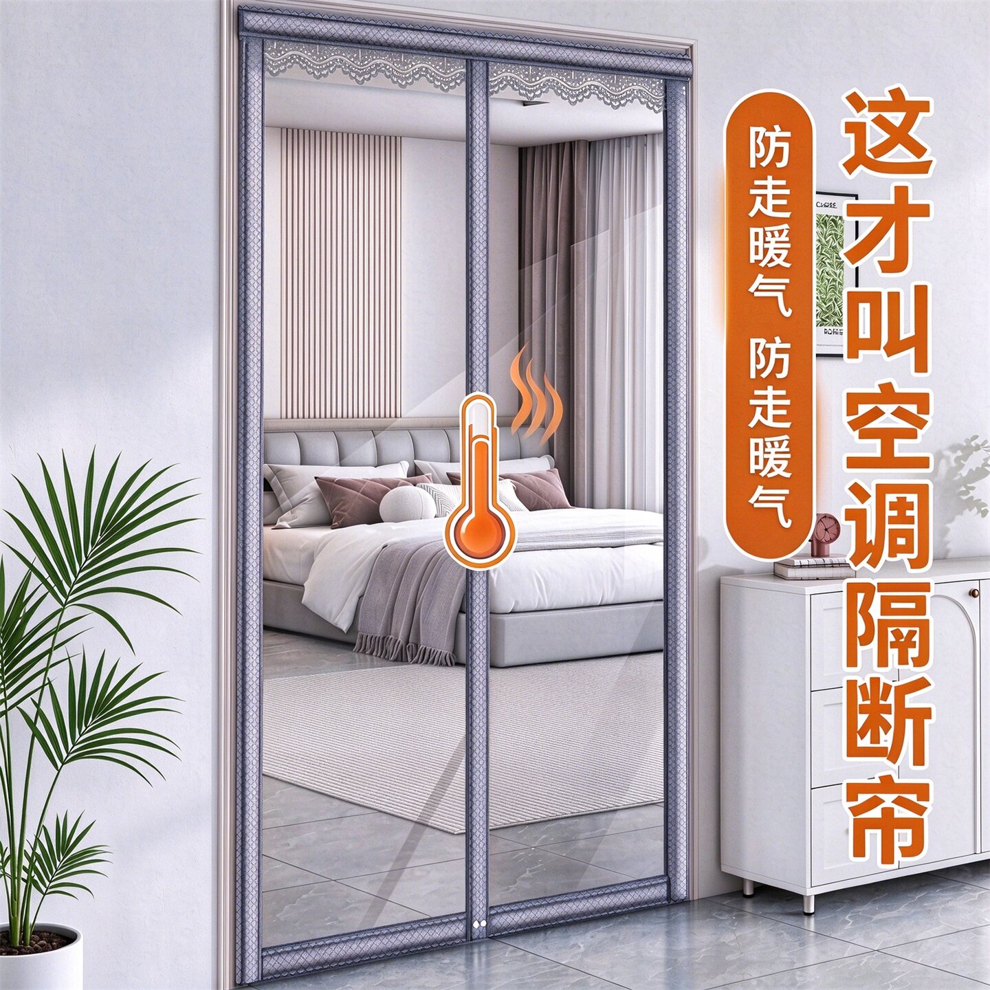 【特厚挡风隔断帘】2026新款