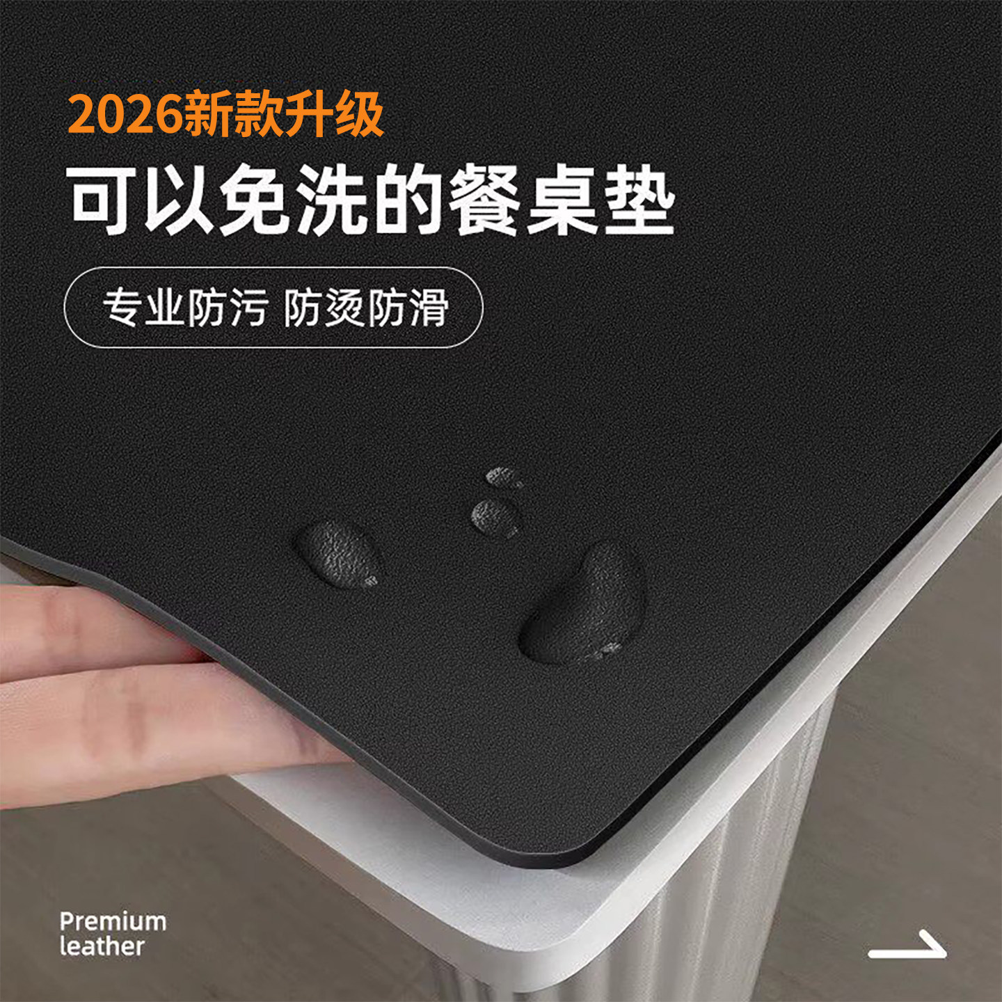 【防烫硅】黑色轻奢高级感桌垫