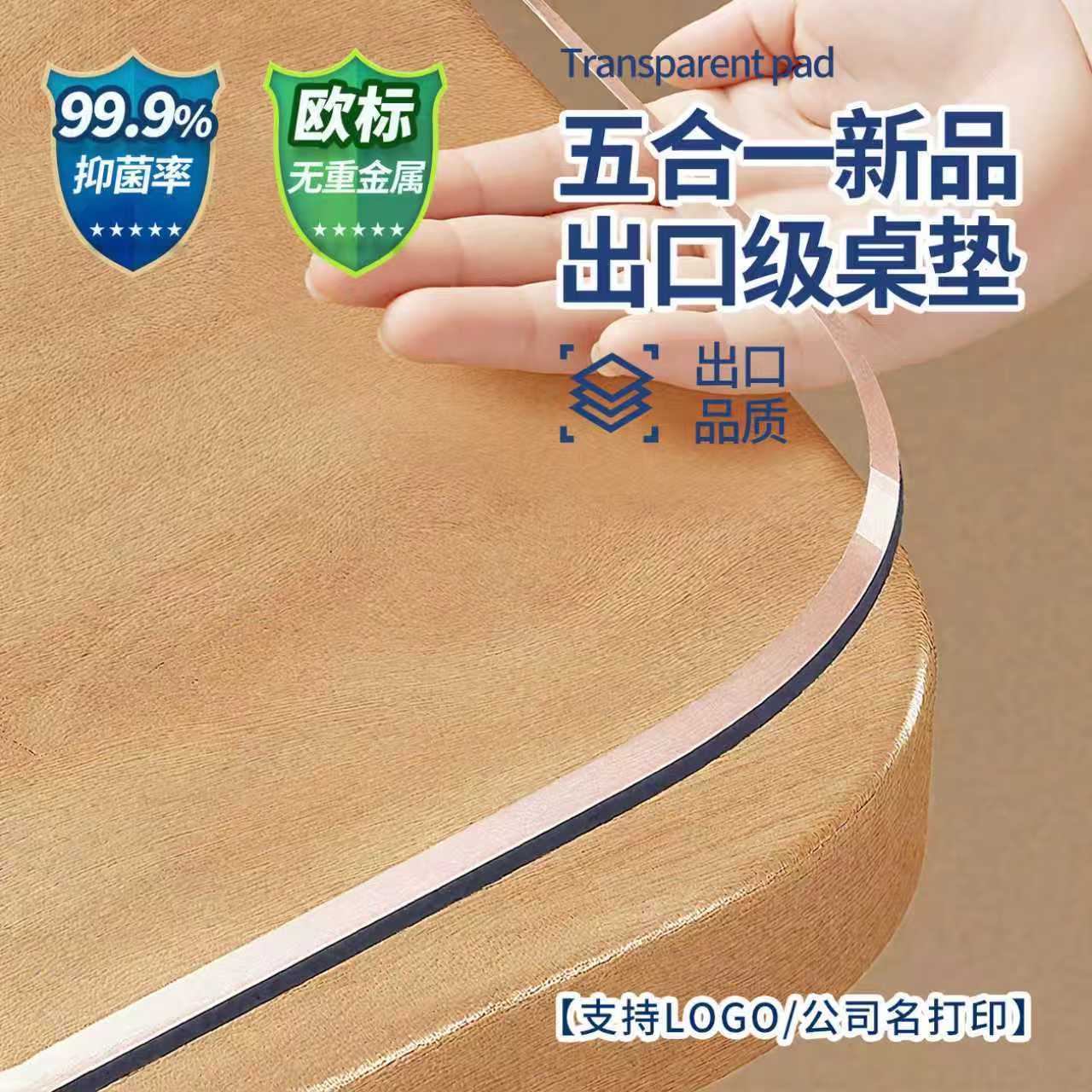 软玻璃pvc透明餐桌垫免洗防水防油防烫茶几塑料桌面防尘保护桌垫