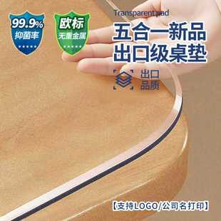软玻璃pvc透明餐桌垫免洗防水防油防烫茶几塑料桌面防尘保护桌垫