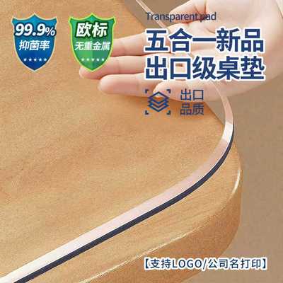 软玻璃pvc透明餐桌垫免洗防水防油防烫茶几塑料桌面防尘保护桌垫