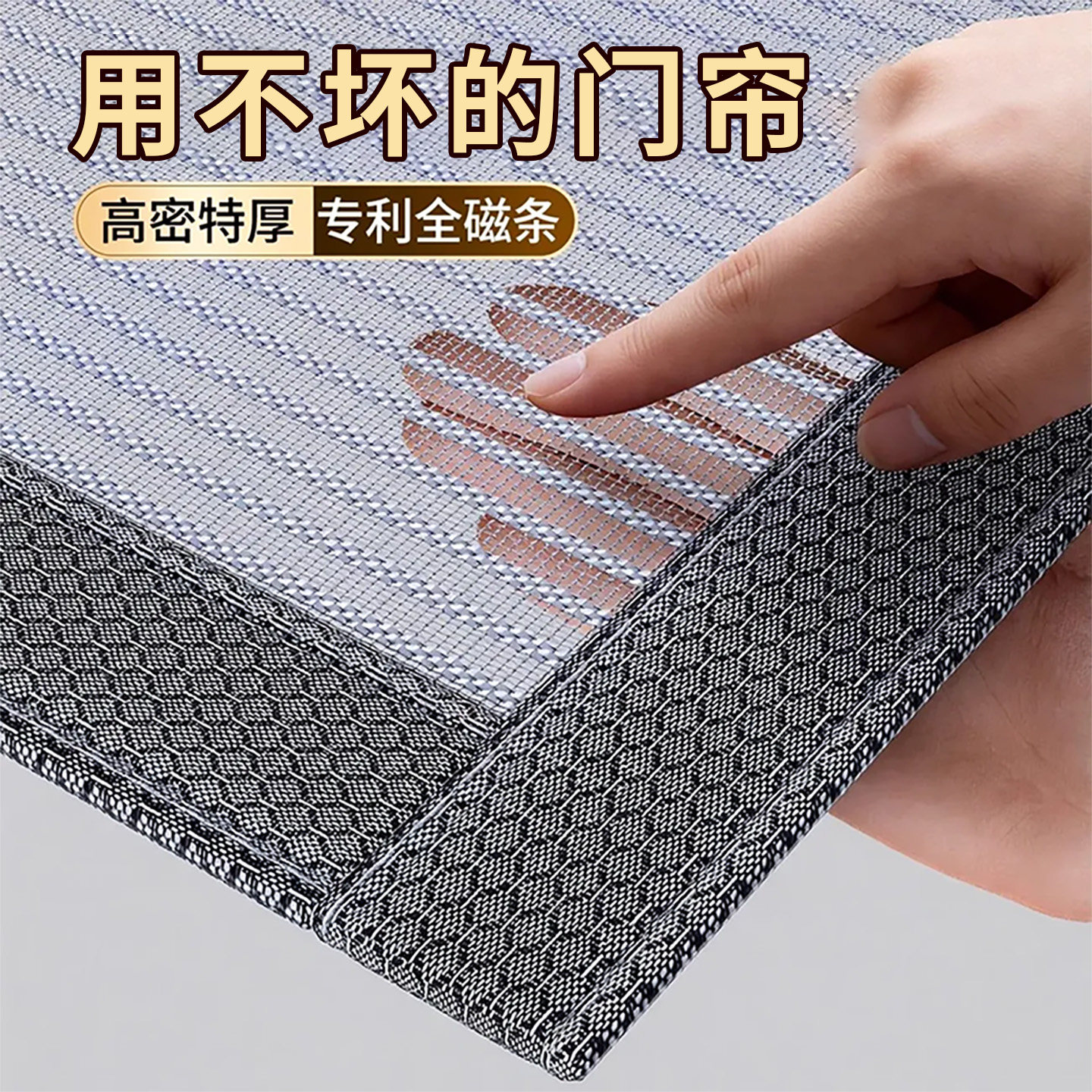 防蚊门帘磁性门帘2026新款高档纱门防蚊门家用免打孔自粘纱窗门帘