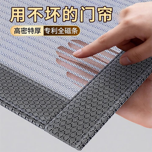 驱蚊全磁条-闭合无缝隙