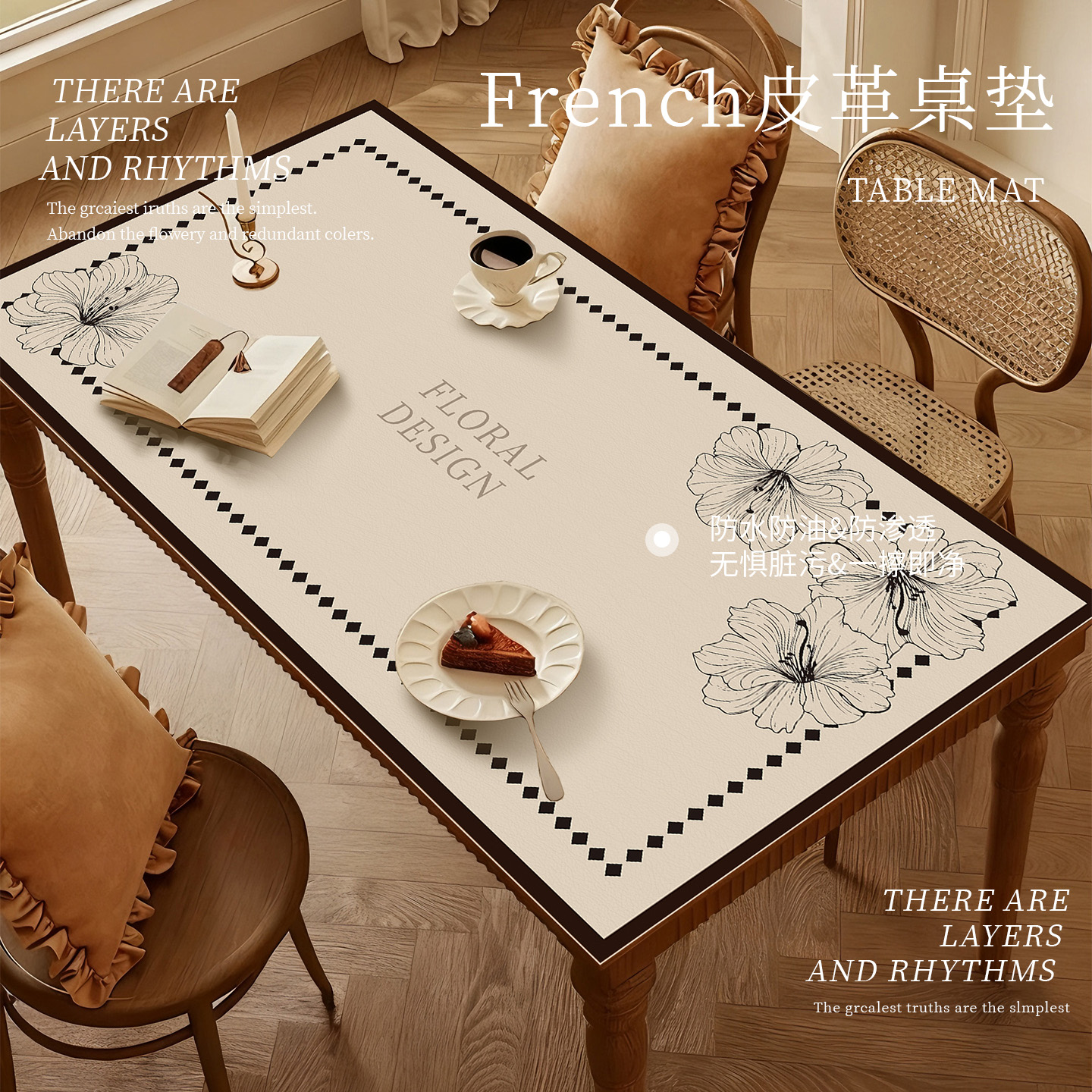 法式皮革印花桌垫轻奢高级感桌布防水防油耐磨免洗餐桌茶几保护垫