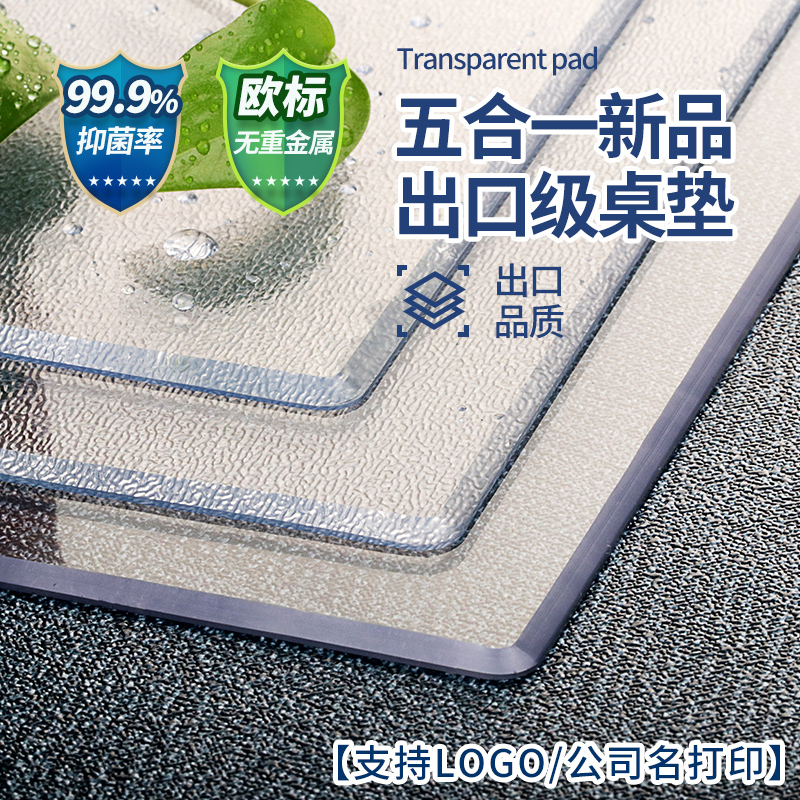 软塑料玻璃透明餐桌垫PVC桌布防水防烫防油免洗桌面茶几垫水晶板