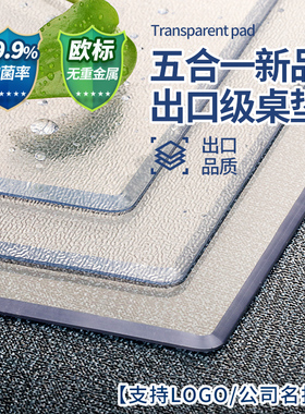 软塑料玻璃透明餐桌垫PVC桌布防水防烫防油免洗桌面茶几垫水晶板