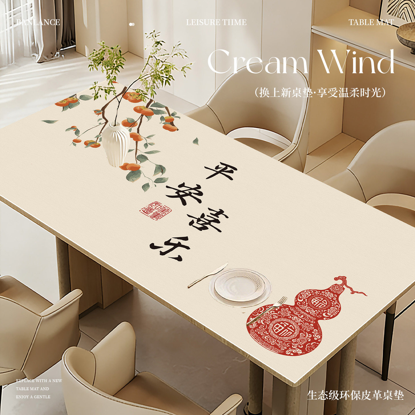 轻奢中式皮革印花桌布防水防油茶几餐桌垫免洗耐脏耐刮餐桌保护垫,居家布艺,桌布,淘宝优惠券,粉丝福利购,淘宝优惠卷