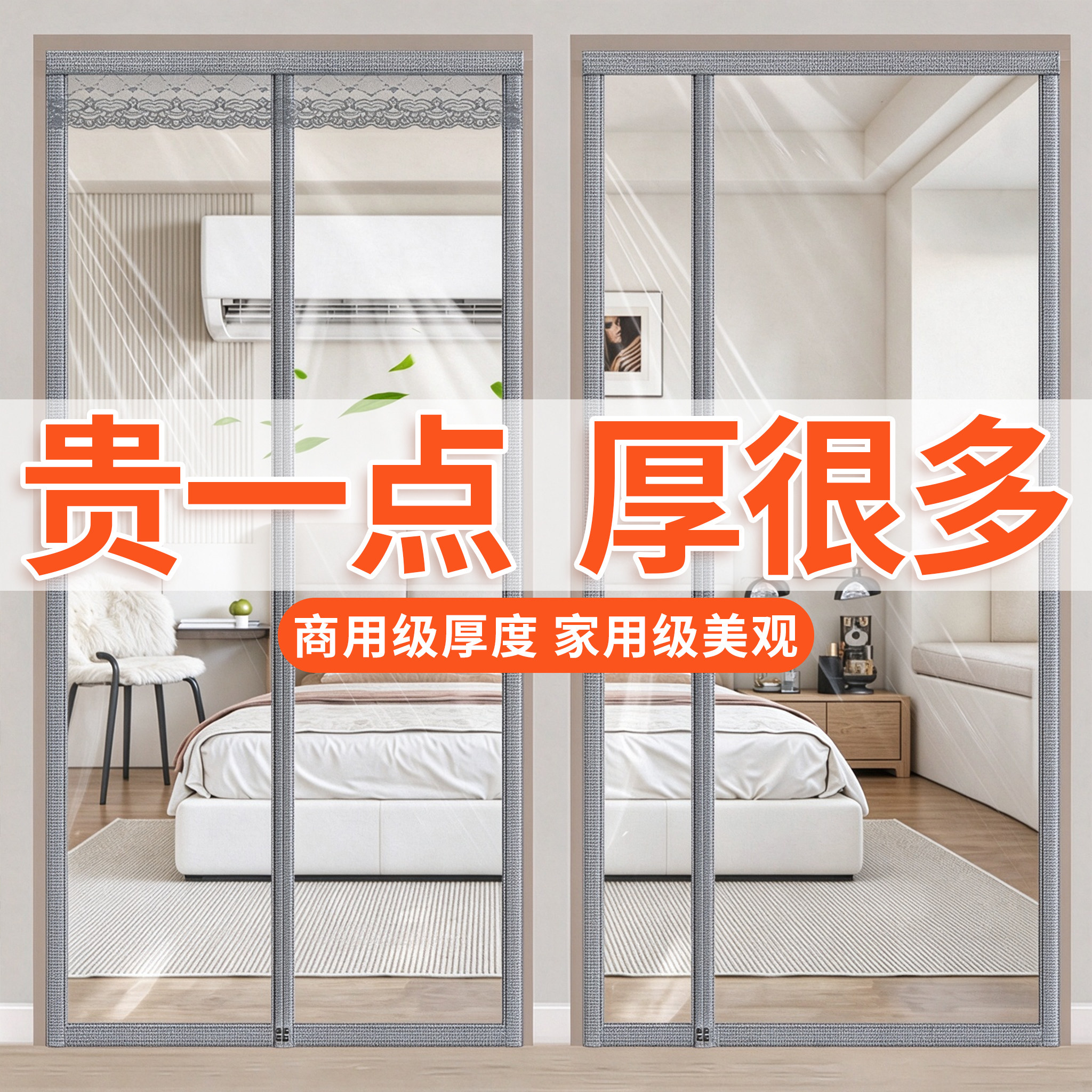 【特厚】冬季保暖防风保温帘隔断门帘挡风透明防尘帘卧室防寒封闭