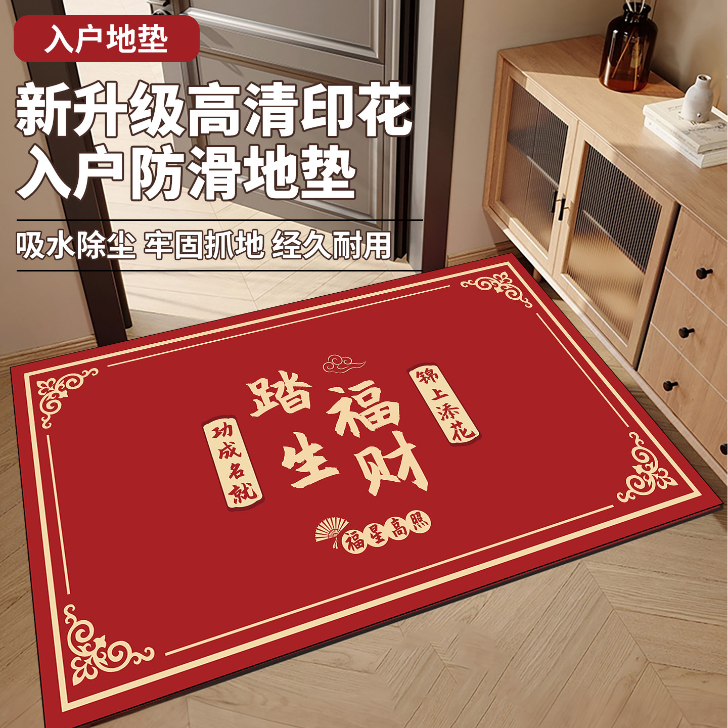 入户地垫红色防滑吸水进门地垫除尘耐磨家用门前地垫喜庆入户门垫,居家布艺,入户地垫,淘宝优惠券,粉丝福利购,淘宝优惠卷