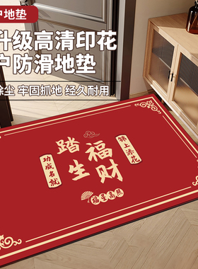 入户地垫红色防滑吸水进门地垫除尘耐磨家用门前地垫喜庆入户门垫