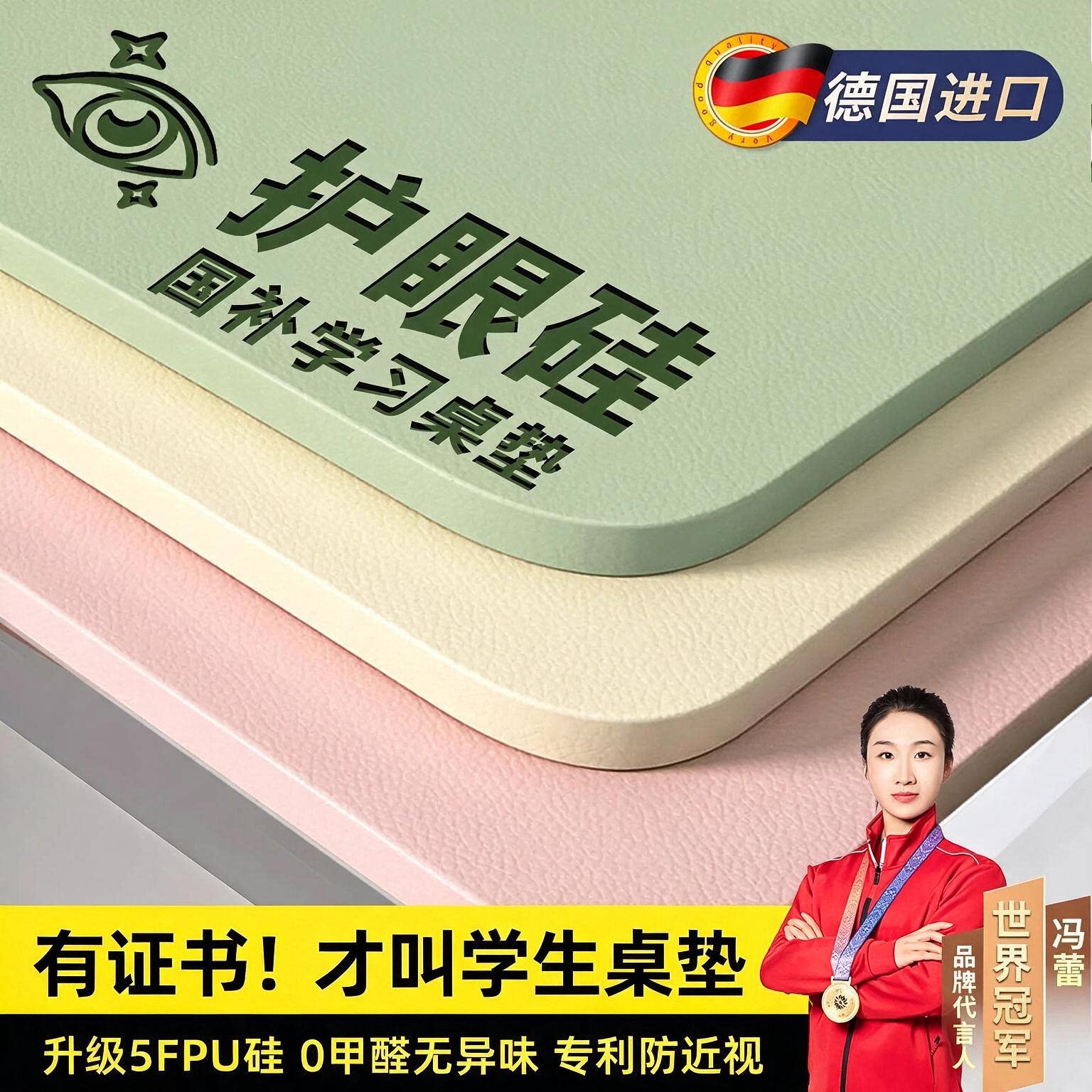 【高档护眼桌布】国补专利防笔印
