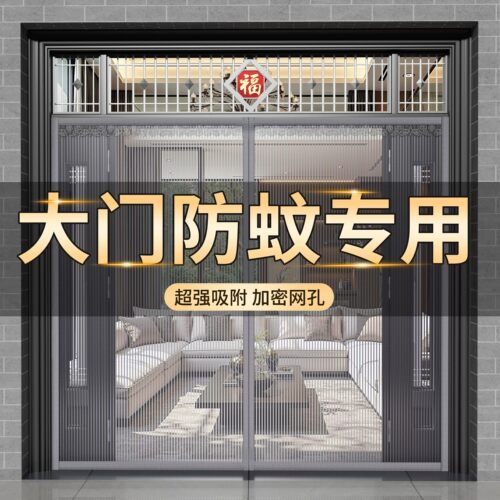 防蚊磁性门帘2026新款大门专用金刚网加密磁块免打孔防蚊门纱窗网
