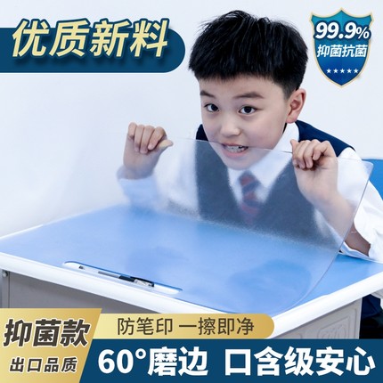 小学生透明课桌桌垫学习桌专用防水桌布儿童写字台书桌垫子40*60