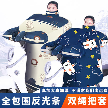电动车挡风被冬季加绒加厚电瓶摩托车冬款防风罩2023新款防雨防寒