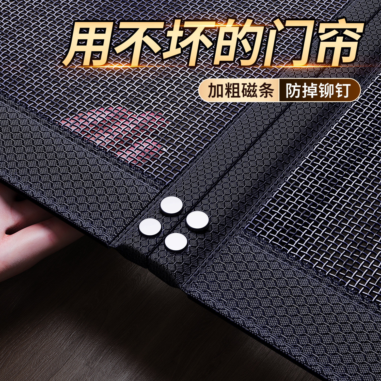 硬化玻纤防蚊门帘2026新款高档家用磁性磁吸条强力纱门纱窗网门帘