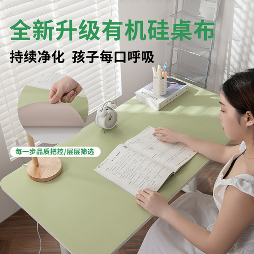 有机硅书桌垫写字台护眼学生桌布儿童学习桌专用办公电脑桌面垫子